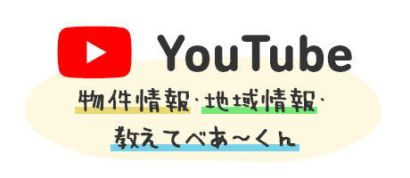木村不動産YouTube